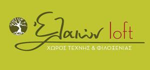eleon loft logo - Χώρος τέχνης και Φιλοξενίας ’Ελαιών - Loft