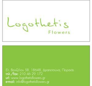 logothetis flowers stolismos gamos vaftisi logo 300x280 - Λουλούδια και συνθέσεις από το ανθοπωλείο Logothetis Flowers