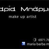 nifiko makigiaz nifi maria mparmpa 11 160x160 - Νυφικό μακιγιάζ από τη make up artist Μαρία Μπάρμπα
